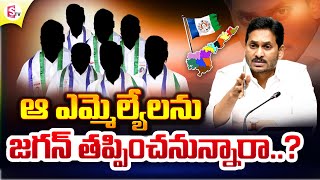 CM YS Jagan  Meeting With Party Leaders In Camp Office  | YS Jagan | SumanTv