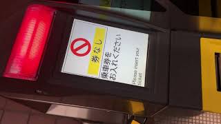 名古屋市営地下鉄 オムロンPG-S 自動改札機 無札エラー音