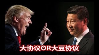 《建民论推墙763》中美协议内容曝光，签完了是不是就成历史性文件？无印良品被山寨版告上法庭，原装品牌既赔钱还道歉，知识产权究竟保护谁？