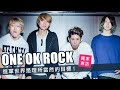 One Ok Rock - The Beginning | Guitar Backingtrack