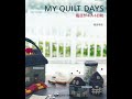 Akemi Shibata - My Quilt Days - Japanese Craft Book