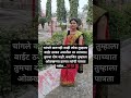 चांगले करूनही काही लोक तुम्हाला वाईट ठरवत असतील तर shortsvideo motivation youtube