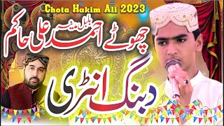 Chotay Ahmad Ali Hakim Ki Dabaug Intri 2023 | New Naat Shareef 2023 | Hafiz Abdullah Qadri