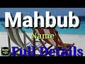 mahbub name meaning mahbub name full details mahbub naam ki rashi the secret of name