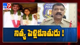 నిత్య పెళ్లికూతురు... ఒక భార్య... ముగ్గురు భర్తలు..! - TV9