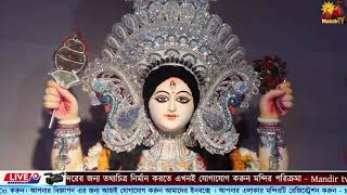 রাজাপুর লেইন পূজা উদযাপন পরিষদের শ্রী শ্রী জগদ্ধাত্রী পূজা উদযাপন ||