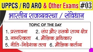 Indian Constitution | Class-03 | भारतीय संविधान | UPPCS, RO ARO \u0026 Other Exams | Indian Polity