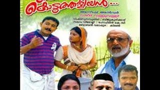 Kondaliyan Koduthaliyan :Full Malayalam Movie