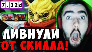 STRAY ЗАСТАВИЛ ВРАГОВ ЛИВНУТЬ 7.32D ! СТРЕЙ 4500 ММР ! carry mid dota 2 ! Лучшее со Стреем