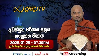 Pragna TV | Ven Hingure Pannasekara thero | 2025-01-28 | 07:30PM telecast