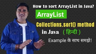 How to Sort ArrayList in Java | Java ArrayList sort() | ArrayList in Java
