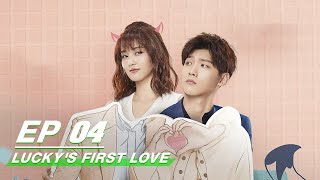 【FULL】Lucky's First Love EP04 (Starring Bai Lu, Xing Zhaolin) | 世界欠我一个初恋 | 白鹿 邢昭林 | iQiyi