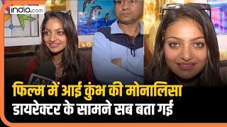 Monalisa Viral Girl: कुंभ की वायरल मोनालिसा की बदली किस्मत, Bollywood से फिल्म का ऑफर