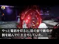 【スカッとする話】私の稼ぎで家賃80万を支払えていると知らず夫と義妹を連れ高級タワマンに引越す姑「家政婦ならいいわよw」私「お気遣い結構ですw２人合わせて月収7万円の兄妹とお幸せにw」結果【修羅場】