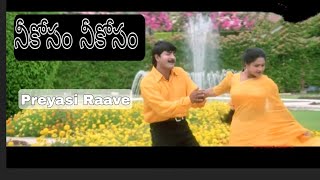 Neekosam Neekosam video song / Srikanth / Raasi / Preyasi Raave telagu movie