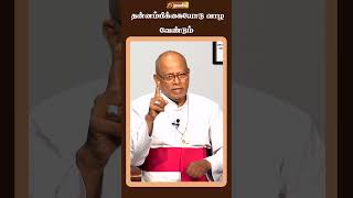 தன்னம்பிக்கையோடு வாழ வேண்டும் | MADHA TV | #shorts