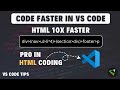 Code Faster in VS Code | Emmet Tutorial for HTML & CSS (Beginner to Pro in 2026 )