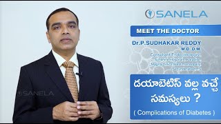 Diabetes Complications | Sanela Care | Dr. P. Sudhakar Reddy