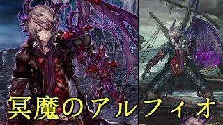 【ヴァルキリーアナトミア】冥魔のアルフィオ加入イベント～戦闘シーン