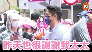 選戰倒數勤拜票 蔣萬安：太太比我受歡迎