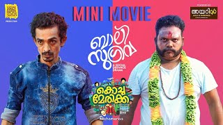 Baali Sugreeva MINIMOVIE- A Campus Comedy