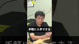 ソニー 小倉 敏之 #shorts