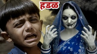 माऊलीचे द्राक्षे हिसकून खाणारी हडळ 🫢#भूत #ghost #bhoot #horror #comedy