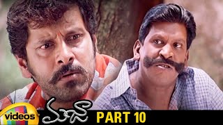 Majaa Telugu Full Movie HD | Vikram | Asin | Vadivelu | Rockline Venkatesh | Part 10 | Mango Videos