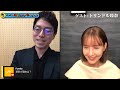 【成田悠輔×トリンドル玲奈】慶應卒の才女！生配信で何でも相談や質問にお答えします！ニュースの疑問でも！