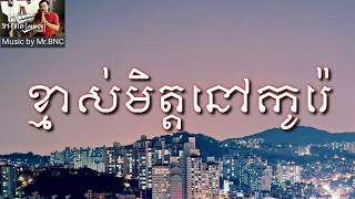 ខ្មាស់មិត្តនៅកូរ៉េ ( ភ្លេងសុទ្ធ )/Korg Pa4X/SM-ENTERTAINMENT CAMBODIA