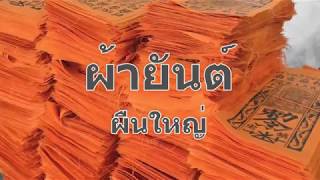 Stampcotton : EP 22 เทคนิคสกรีนผ้ายันผืนใหญ่