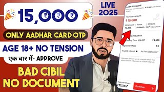 Aadhar \u0026 Pan New Loan App || loan app fast approval 2025 - New instant loan app without income proof