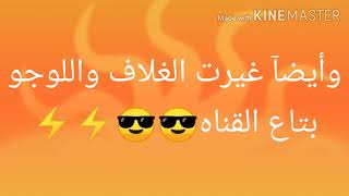 رجع الحماس من جديد 🔥🔥 (lets go😎😎⚡💥✨🔥🔥