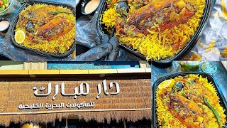 ألذ مطبق سمك ممكن تجرّبوه! جربنا الطبق الأكثر مبيعاً تتوقعون يستاهل التجربه؟! #food #اكسبلور