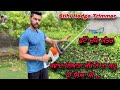 Sthil Hedge Trimmer/ Hedge Trimmer Machine /Hse 42/ Review 6 Months later…