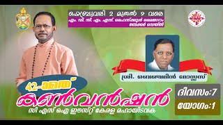 Mr. BENJAMIN MOSES  | സി.എസ്.ഐ. ഈസ്റ്റ് കേരള മഹായിടവക 42മത് കൺവൻഷൻ