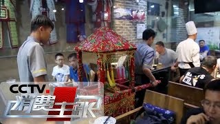 《消费主张》2019中国夜市全攻略：吉林长春 20190711 | CCTV财经