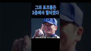 MLB 타자들을 농락했던 일본 프로야구 최고의 포크볼 ㄷㄷ