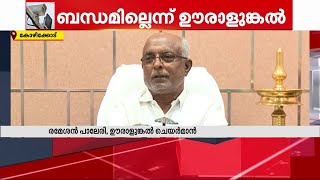 എഐ ക്യാമറ സ്ഥാപിച്ചതുമായി ബന്ധമില്ലെന്ന് ഊരാളുങ്കൽ | AI CAMERA | URALUNGAL