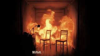 Aarne, Toxi$ - GROOT