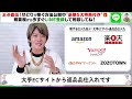 爆売れ仕入れ先でメルカリ初心者が月35万円達成！初心者でも失敗しない仕入れ先5選を初公開！【転売 物販】【副業 おすすめ】【せどり】