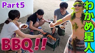 【わかめ星人登場！】二色浜でBBQ!!《Part5》The man who wears seaweed［2015/08/09］