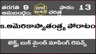 democratic and nationalist revolutions 17th and 18th centuries, ap dsc latest news today IIkings dsc