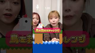 TikTokでバズってるゲームクリアできるか？！