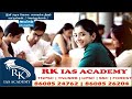 RK IAS ACADEMY | SATTUR | ADMISSIONS GOING ON