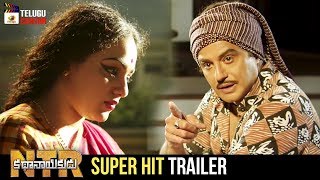 NTR Kathanayakudu SUPER HIT TRAILER | Balakrishna | Sumanth | Rana | Vidya Balan | Telugu Cinema
