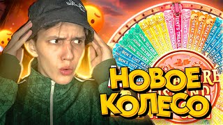 НОВЫЙ TREASURE ISLAND 2! ПЕРВАЯ ПРОВЕРКА НОВОГО КОЛЕСА! ЗАМЕНА CRAZY TIME?!