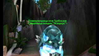 Спектральный тигр Reins of Swift Spectral Tiger (by Экзорсус.Турбосаня) Most rarity mount in WoW!