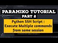 Paramiko Tutorial :Part2  Python SSH Execute multiple commands in same session | Host key policy