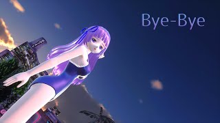 【MMD】らぶ式スミレちゃんのスクール水着で「Bye-Bye」(1080p)【sdPBR450】